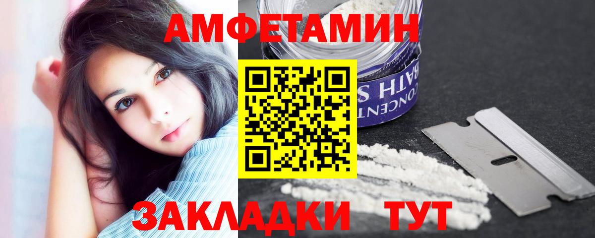 Амфетамин 98% Снежинск