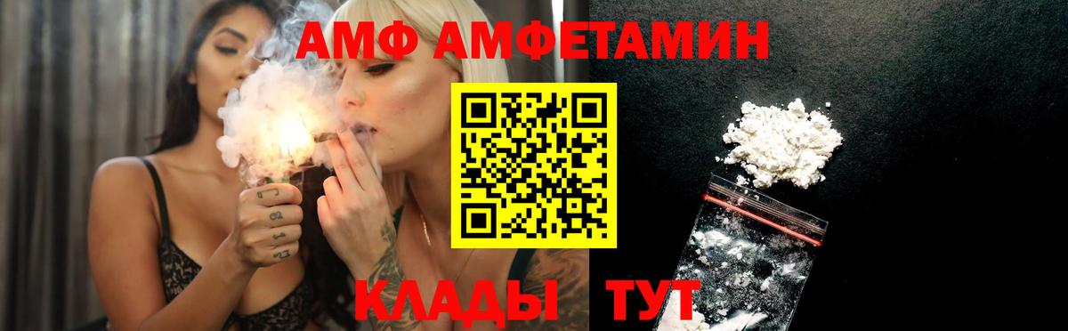 АМФЕТАМИН Розовый  Вход с VPN  АМФЕТАМИН  Снежинск 