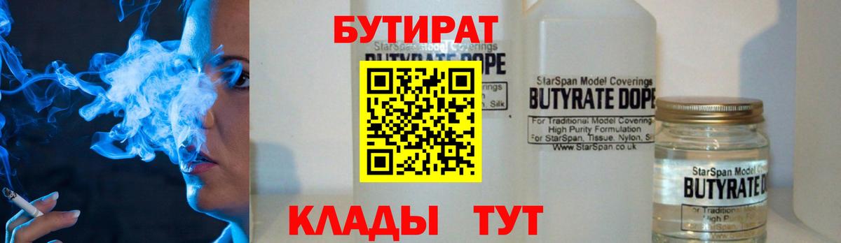 Снежинск  Бутират  Вход с VPN  БУТИРАТ буратино 