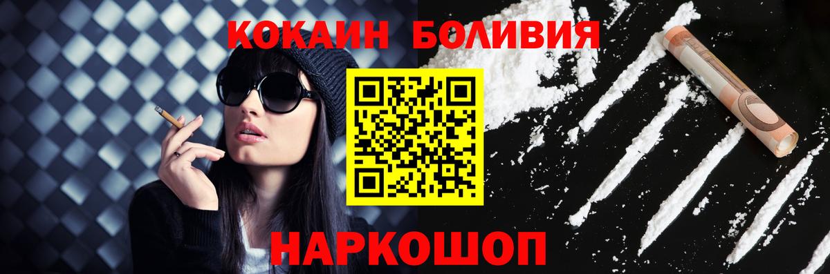 Кокаин FishScale Снежинск