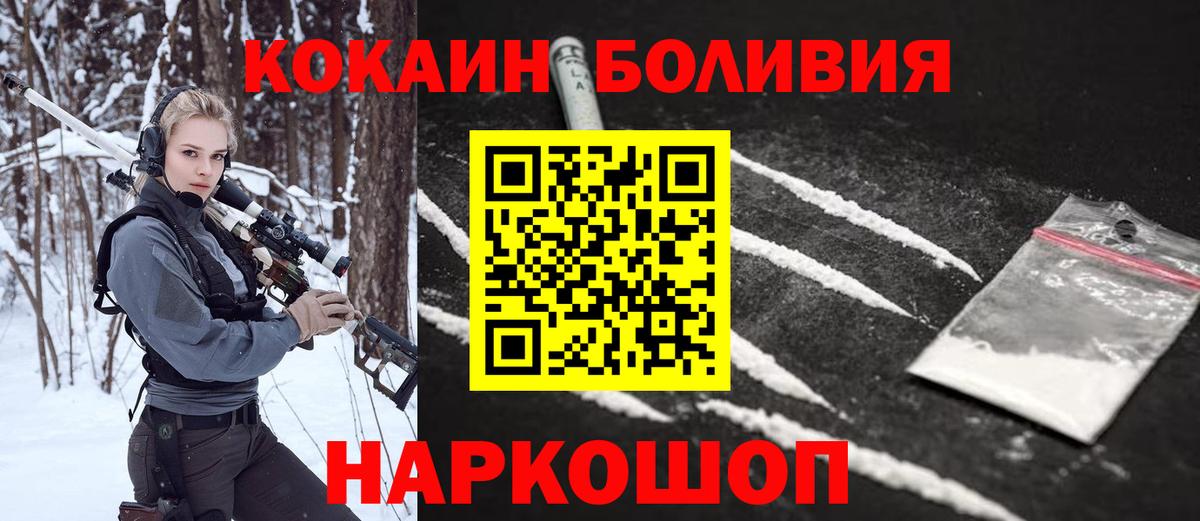Снежинск  КОКАИН  Cocaine Columbia  Вход с VPN  COCAIN Боливия 