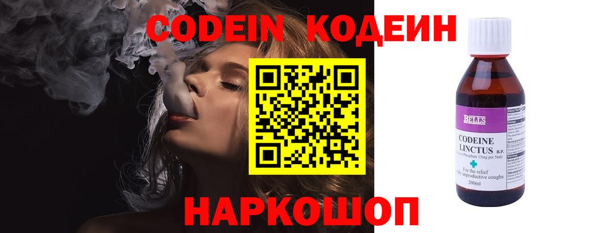 Снежинск  Кодеиновый сироп Lean напиток Lean (лин)  Кодеиновый сироп Lean напиток Lean (лин)  Вход с VPN 