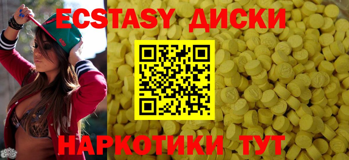 ЭКСТАЗИ XTC  Вход с VPN  Снежинск 