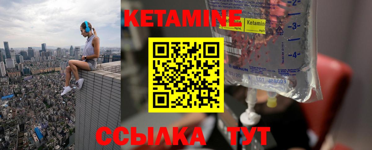 КЕТАМИН ketamine  Вход с VPN  Кетамин ketamine  Снежинск 