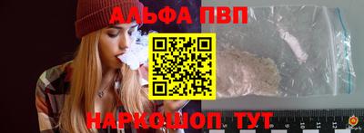 альфа пвп VHQ Будённовск