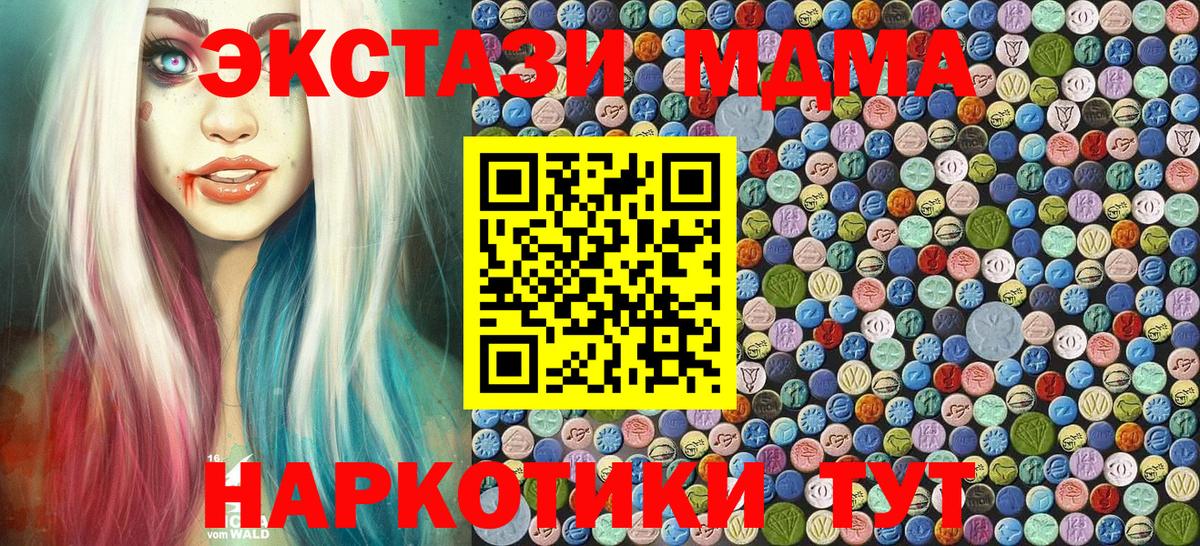 МДМА Molly Снежинск