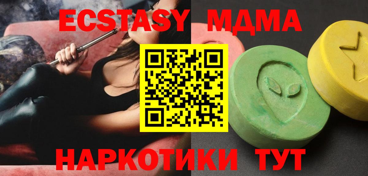 Снежинск  МДМА  Вход с VPN  МДМА VHQ 