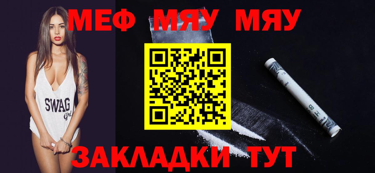 Мефедрон мяу мяу  Меф кристаллы  где купить   Вход с VPN  Снежинск  МЯУ-МЯУ 