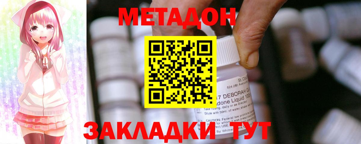Снежинск  Метадон мёд  МЕТАДОН methadone  Вход с VPN 