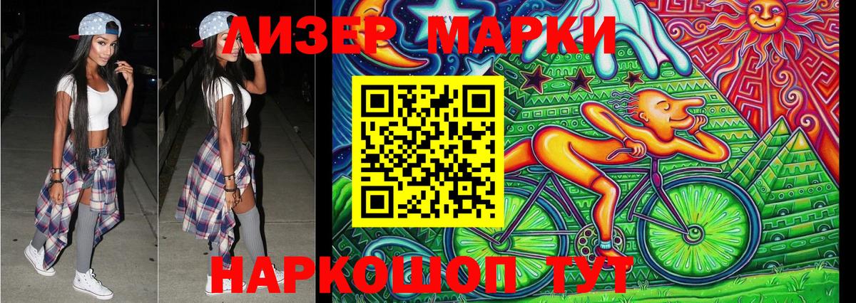 Марки N-bome 1,5мг  Наркотические марки  Снежинск  Марки N-bome 1,5мг  Вход с VPN 