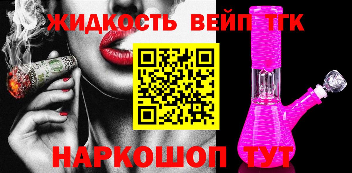 ТГК гашишное масло  Вход с VPN  Снежинск  Дистиллят ТГК гашишное масло 