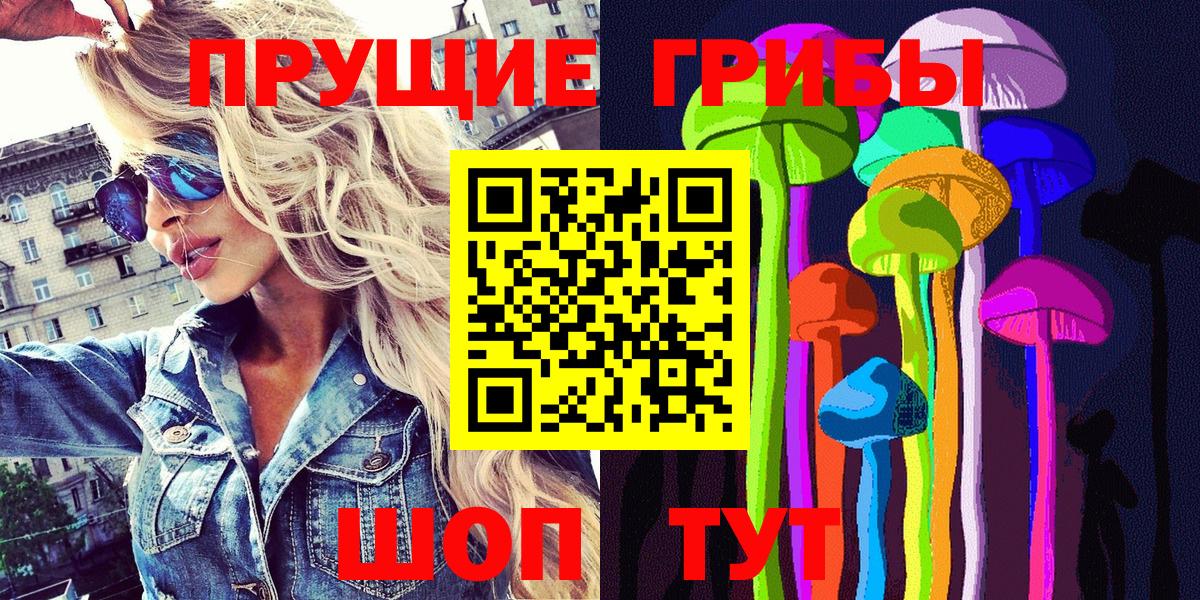 Галлюциногенные грибы MAGIC MUSHROOMS  Вход с VPN  Снежинск  где купить наркотик  Псилоцибиновые грибы Magic Shrooms 