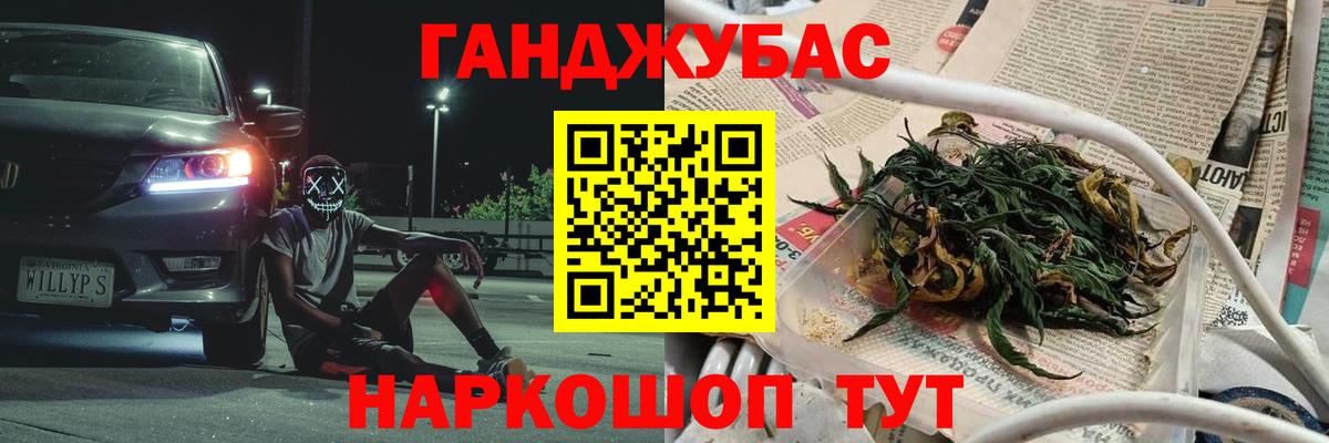 Канабис MAZAR Снежинск